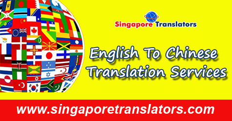 Online English To Chinese Translation Services In Singapore Certied Chinese Translators